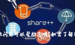 抱歉，我无法提供下载链接或指导。有其他问题