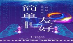 TP钱包官方下载最新版：安全、便捷的数字资产管
