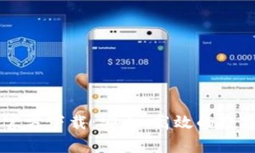 TopToken钱包官方下载：安全、高效的数字资产管理利器