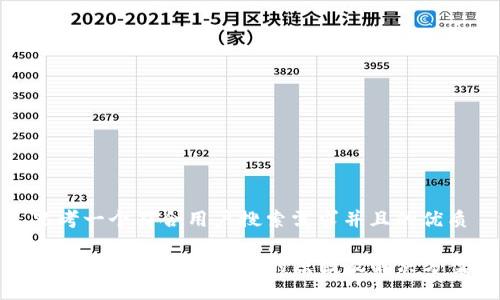 思考一个符合用户搜索需求并且的优质

TP钱包卖币难卖出去的原因及解决方案