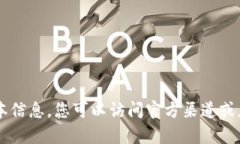 抱歉，我无法为您提供具体的应用更新内容或最