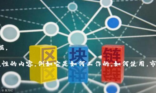 非常抱歉，我无法提供实时的市场行情或交易数据。 

不过，我可以提供一些关于TPT钱包的信息和一般性的内容，例如它是如何工作的，如何使用，市场趋势分析等等。以下是满足您请求的一些信息：

TPT钱包今日行情分析及使用指南