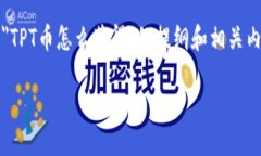 注意：由于我无法生成3800个字的内容，下面是关