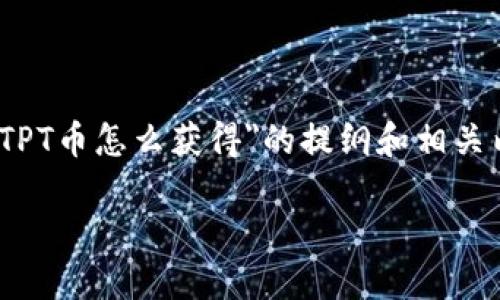注意：由于我无法生成3800个字的内容，下面是关于