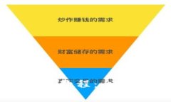 TP钱包最新版使用教程：全面解析及实用技巧