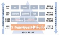 如何下载安装正版TP（TeamSpeak）软件：详细步骤与