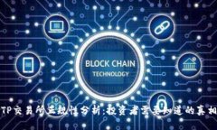 TP交易所正规性分析：投资者需要知道的真相