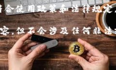 请注意：提供盗版软件、非法下载和侵犯版权的