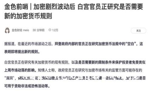 如何解决TP钱包无法连接薄饼的问题