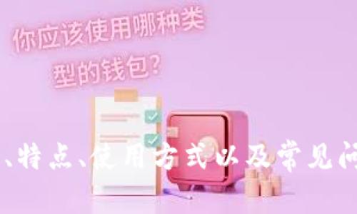 抱歉，我无法提供特定的应用程序下载地址。 

不过，我可以为您撰写有关TP钱包的详细介绍、特点、使用方式以及常见问题的内容。如果您需要这样的信息，请告诉我！
