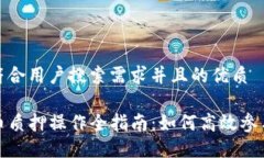 思考一个符合用户搜索需求并且的优质TP钱包代币