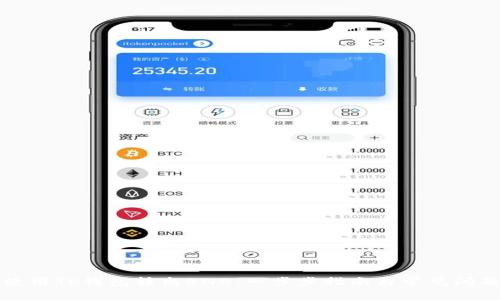 如何使用TP钱包转出BNB：一步步指南与常见问题解答