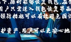 =\＂＂\＂＂TP钱包下载：如何安全获取官网正版
