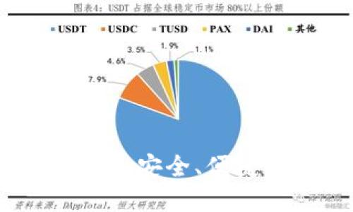 TP钱包(中国)官方网站：安全、便捷的数字资产管理平台