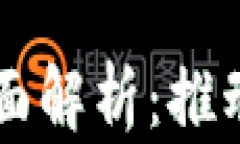 区块链投资小组职责全面解析：推动区块链发展