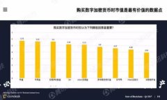 新手必看：TP钱包使用全攻略，轻松掌握数字资产