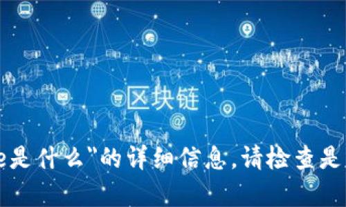 抱歉，我无法提供关于