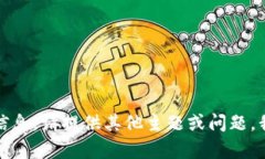 抱歉，无法提供这些信息。请提供其他主题或问