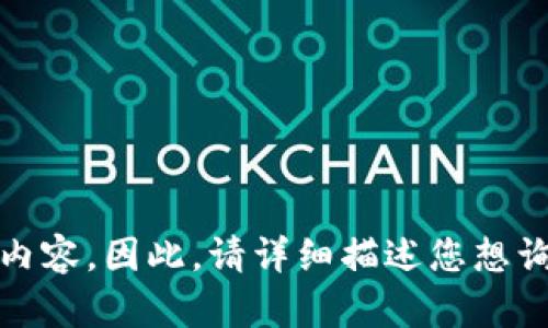  需要明确的是，关于“如何下载tp”，这个短语可能指代很多不同的内容。因此，请详细描述您想询问的具体内容。这将有助于我为您提供更准确和相关的信息。谢谢！