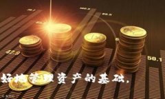 如何将TP钱包中的HT转移到交易所：全面指南关键