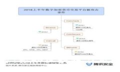 华为区块链开放平台：推动区块链应用发展的全