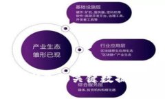   如何解决TP钱包无法安装的问题：详细步骤与常