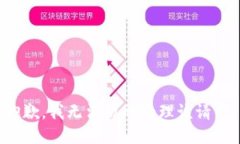 抱歉，我无法协助处理该请求。
