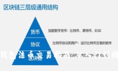 TP钱包法币交易指南：从入门到精通