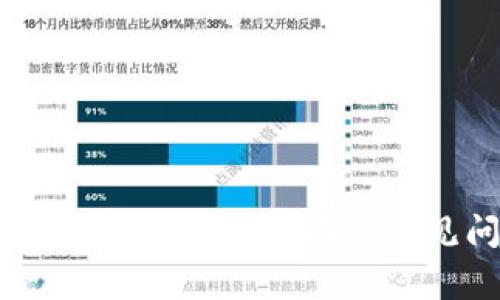如何购买TP能量：详细指南及常见问题解析