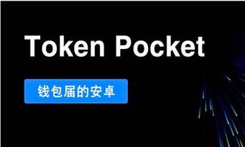

解决TP钱包交易所打不开问题的全面指南