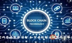 TP官网售后服务详解：如何有效解决问题及获取支
