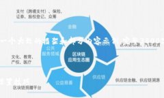 提示：由于内容长度和复杂性，以下是一个大致