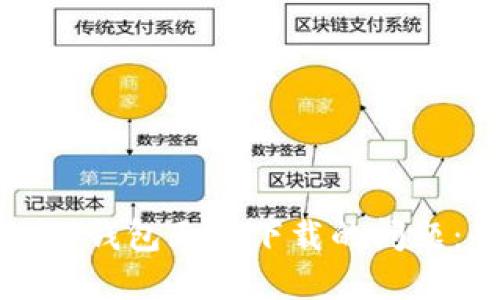 如何解决TP钱包无法下载的问题：全面指南