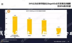 TP钱包如何高效出售数字货币全攻略