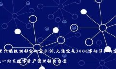 提示：由于字数要求过多，这里只能提供部分内