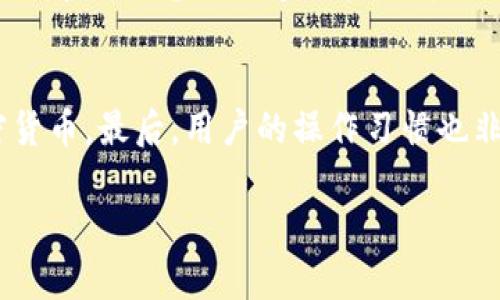 biao ti/biao tiTP冷钱包扫码签名的全面解析与实用指南/biao ti  
TP冷钱包,扫码签名,加密货币安全,数字资产管理/guanjianci  

什么是TP冷钱包？  
TP冷钱包是一种专门用于存储和管理加密货币的数字钱包类型，具有较高的安全性。冷钱包与热钱包的区别在于，冷钱包不直接连接到互联网，这样可以大幅降低黑客攻击的风险。TP冷钱包的设计旨在为用户提供一个相对安全的环境来存储他们的数字资产，使得私钥在一定程度上不会暴露在网络环境中。  
TP冷钱包通常采用硬件或纸质的形式，用户将私钥以物理方式保存，只有在需要进行交易时，才会临时将其连接到网络，完成相应的操作。扫码签名则是TP冷钱包操作过程中的一个关键环节，它可以让用户更加方便地进行交易签名而无需将私钥暴露。  

TP冷钱包的工作原理  
TP冷钱包的工作原理依赖于其独特的设计和与硬件的结合。用户通常会在硬件设备上生成一对公钥和私钥，公钥可以随时用于收款，而私钥则需要严格保管。当用户需要进行交易时，首先在热钱包或交易平台上生成交易信息，然后通过二维码生成工具生成一个交易扫码。接着，用户将这个二维码导入到TP冷钱包中进行签名。  
通过TP冷钱包的硬件设备，用户可以扫描二维码，冷钱包会根据私钥对交易信息进行数字签名。签名完成后，用户可以将这个签名信息发送回热钱包或交易平台，完成交易。整个过程确保了私钥不会被直接暴露，提高了数字资产的安全性。  

如何使用TP冷钱包进行扫码签名？  
使用TP冷钱包进行扫码签名的步骤主要包括准备工作、生成交易、签名以及完成交易几个环节。以下将详细说明每一个步骤。  
1. **准备工作**  
用户首先需要确保手里的TP冷钱包是正常工作的。通常情况下，用户需要下载相关的管理软件并确保硬件设备的固件是最新版本。此外，用户需要在交易平台上注册帐号并绑定自己的数字资产。  
2. **生成交易**  
在交易平台上，用户可以选择要进行的交易，包括转账的金额、目标地址等。完成这些信息后，交易平台会生成一个专门的二维码，包含所有交易信息。  
3. **进行扫码签名**  
用户用TP冷钱包的扫码功能扫描二维码，冷钱包的系统会提取二维码中的信息，并使用存储的私钥对这些信息进行签名。这个过程是完全在冷钱包内部进行的，因此私钥不会被外泄。  
4. **完成交易**  
完成签名后，TP冷钱包会生成一个签名后的消息，用户将这一消息发送回交易平台，完成交易。步骤虽然看似复杂，但其实通过扫描二维码的方式，已经大大简化了用户的操作过程。  

TP冷钱包扫码签名的优点  
TP冷钱包扫码签名的优势主要体现在其安全性、便利性和最终用户体验几个方面。  
1. **安全性极高**  
由于冷钱包不连网，黑客难以通过网络攻击获取私钥。利用二维码签名的方式，使用户可以在不暴露私钥的情况下完成交易。只有在必要时刻，用户才会将设备连接到互联网，降低了风险。  
2. **操作简单**  
虽然听起来步骤繁琐，但实际操作过程中，用户只需关注二维码的生成和扫码签名。相比于复杂的手动输入私钥和签名过程，二维码扫签显得异常便捷。  
3. **支持多种资产**  
许多TP冷钱包支持多种主流的加密货币，让用户可以将多种数字资产集中管理，极大地方便了用户的资产布局。  
4. **保障交易隐私**  
通过扫码和离线签名的方式，用户的交易信息和资产信息可以获得更高的隐私保护，没有必要在网络上暴露太多信息。  

常见问题解答  

问题1：TP冷钱包的安全性如何保障？  
TP冷钱包的安全性主要体现在几个方面，首先，它的私钥存储在设备内部，不会与外部环境直接接触，这样能够有效抵御黑客攻击。即使用户的计算机被感染了病毒，冷钱包中的资产仍能得到充分保护。其次，TP冷钱包通常配备了多重安全措施，比如PIN码保护、身份验证等，这使得即使盗贼获取了设备，也难以完成交易。此外，用户在使用冷钱包进行交易时，所有操作都需要在冷钱包中完成，这样即使恶意软件已经入侵用户的设备，也无法获取到私钥。由于冷钱包是在系统完全隔离的状态下进行操作，因此大大减少了资产被盗的风险。  

问题2：TP冷钱包支持哪些类型的资产？  
TP冷钱包通常支持多种主流的加密货币，包括比特币、以太坊、莱特币及其他一些ERC20代币等。随着市场的发展，越来越多的冷钱包开始支持不同类型的资产，特别是一些新兴的数字货币和代币。在选择冷钱包之前，用户应该先查看该钱包所支持的各种资产，以确保其能够满足自己的投资需求。此外，用户在管理不同资产的过程中，应该熟悉各类资产的特性，以方便日后的资产管理和交易操作。大多数TP冷钱包也提供了良好的用户界面，方便用户在不同资产之间进行切换和管理。  

问题3：扫码签名过程中出现什么问题该如何解决？  
在使用TP冷钱包进行扫码签名时，用户可能会遇到几个常见问题，比如二维码无法识别或扫描失败、签名过程中的错误等。若二维码无法识别，建议用户检查二维码的生成是否成功，确保它完整并未损坏。可以尝试重新生成二维码后再次扫描。如果扫描过程中的信息错误导致签名失败，用户可以手动输入交易信息进行签名，或者再次检查签名的设置。若这些问题仍未解决，用户可以查看官方的使用手册或在线社区寻求帮助。  

问题4：如何选择适合自己的TP冷钱包？  
选择适合自己的TP冷钱包时，用户应该考虑几个方面。首先，钱包的安全性至关重要，用户应选择那些在安全领域有良好声誉的产品。查看用户的反馈和专家评测也是一种有效的方法。其次，必须考虑冷钱包支持的资产种类，确保其支持用户所持有的加密货币。最后，用户的操作习惯也非常重要，应该选择适合自己使用习惯的界面友好型产品，确保能够方便地管理资产。通过多方对比和评测用户反馈，用户可以选出最适合自己的TP冷钱包。  

总之，TP冷钱包通过扫码签名技术为用户提供了一种安全、高效、便捷的数字资产存储和管理方式。无论是对新手还是有经验的投资者而言，充分了解TP冷钱包的操作及其优势，都是确保资产安全与交易成功的基础。