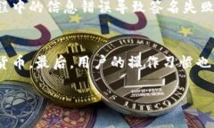 biao ti/biao tiTP冷钱包扫码签名的全面解析与实用指