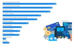 TP钱包：苹果与安卓用户的通用性分析