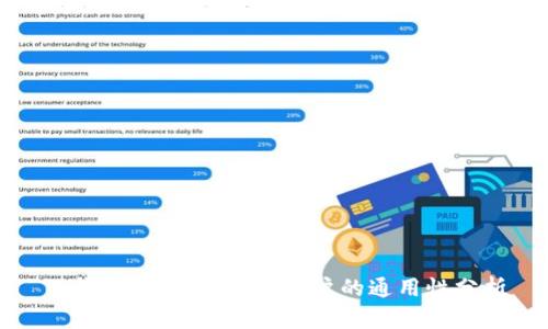 TP钱包：苹果与安卓用户的通用性分析