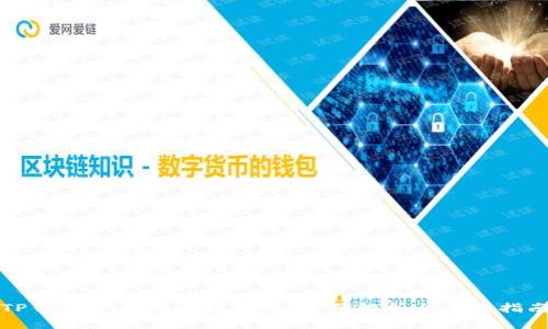 TP钱包安卓版最新版本：全面解析与下载指南