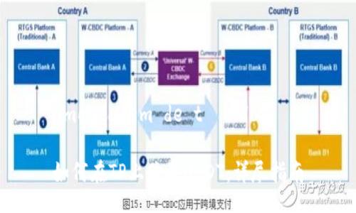  montagem de título

如何在TP上购买USDT：详尽指南