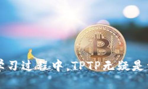   TPTP下载入口及其使用指南 / 
 guanjianci TPTP, 下载, 数学软件, 逻辑推理 /guanjianci 

在现代科学和技术发展过程中，计算机辅助的推理和证明工具变得越来越重要。TPTP（Thousands of Problems for Theorem Provers）是一个重要的数学和逻辑推理平台，广泛应用于证明助手和自动定理证明器的研究与开发。本文将为您提供TPTP的下载入口及其使用指南，并细致探讨相关概念与应用。

什么是TPTP？
TPTP（Thousands of Problems for Theorem Provers）是一个用于自动定理证明的测试集。它提供诸多数学和逻辑难题，以满足研究人员在定理证明和逻辑推理方面的需求。自1997年首次发布以来，TPTP不断更新其问题库，涵盖了几乎所有与逻辑推理相关的主题。
TPTP的核心目的是为研究人员与开发人员提供一个标准化的数据集，使他们能够测试和比较不同的定理证明工具与算法。由于TPTP的高质量和广泛使用，它已经成为学术研究和工业应用中不可或缺的一个资源。

TPTP的主要特性
TPTP的主要特性包括：
ul
  listrong多样性：/strongTPTP中包含了来自数学、逻辑和计算机科学等领域的丰厚的题目，使其成为一个多样化的测试平台。/li
  listrong规范化格式：/strongTPTP题目遵循特定的输入格式，使得不同的自动定理证明器能够轻松解析和处理这些问题。/li
  listrong社区支持：/strong它拥有活跃的用户和开发者社区，定期更新和维护，为用户提供丰富的文档和帮助。/li
/ul

TPTP的下载方式
要下载TPTP，用户可以直接访问TPTP的官方网站，通常会在网站首页提供下载链接。以下是具体步骤：
ol
  li前往TPTP的官方网站。/li
  li在导航菜单中寻找“下载”或“获取”部分。/li
  li根据您的操作系统选择适合的版本进行下载。/li
  li下载完成后，按照官网提供的安装说明进行安装。/li
/ol
下载链接和安装说明通常会在官方网站的首页或下载专栏发布，您可以通过搜索引擎快速找到。

TPTP的安装与配置
安装TPTP并不复杂，通常需要按照以下步骤进行：
ol
  li解压下载的文件到指定的目录。/li
  li根据README文件或安装指南配置环境变量，确保操作系统可以识别TPTP的可执行文件。/li
  li安装所需的依赖库，确保您的系统满足TPTP运行的最低要求。/li
  li完成安装后，您可以通过命令行或图形用户界面（GUI）进行测试，确保TPTP的正常运行。/li
/ol
在此过程中，任何问题都可以寻求官方文档和社区的帮助。

使用TPTP的基本操作
TPTP运行起来相对简单，以下是一些基本操作：
ul
  listrong加载问题：/strong用户可以通过指定路径加载TPTP中的示例问题，也可以自定义生成新的逻辑和数学问题。/li
  listrong选择证明器：/strongTPTP支持多种不同的定理证明工具，用户可以根据自己的需求选择适合的工具进行问题求解。/li
  listrong运行和分析：/strong通过命令行或GUI运行定理证明，等待工具返回解决方案或证明过程。/li
  listrong输出结果：/strong根据需要选择将结果导出为文件，便于后续分析或共享。/li
/ul

常见问题
在使用TPTP时，用户可能会遇到一些问题，以下是几个常见的相关问题及其解决方案：

问题一：TPTP下载后无法打开或运行
如果在下载TPTP后遇到无法打开或运行的情况，可能有以下几个原因：
ol
  listrong文件损坏：/strong文件在下载过程中可能会损坏，建议重新下载，并确认网络连接稳定。/li
  listrong系统兼容性：/strong确认下载的版本与您的操作系统兼容，尤其是32位与64位系统的差异。如果有必要，可以尝试其他版本。/li
  listrong缺少依赖项：/strong在一些情况下，TPTP需要特定的依赖库或软件才能正常运行。请查阅官方文档，安装所需的所有依赖项。/li
/ol
如仍然无法解决，建议寻求TPTP社区或用户论坛的支持，获取更多专业建议。

问题二：如何创建和上传自定义问题到TPTP？
创建和上传自定义问题到TPTP是一个涉及多个步骤的过程：
ul
  listrong编写问题：/strong根据TPTP采用的格式和规则，编写您想要验证或解决的逻辑和数学问题。确保遵循语法规范，以免在上传时出现错误。/li
  listrong测试问题：/strong在本地环境中使用可用的定理证明工具测试问题，确保它可以在TPTP中顺利解析和求解。/li
  listrong提交问题：/strong访问TPTP的官方网站，查找“提交问题”或“贡献问题”的部分，按照说明上传您的问题。/li
  listrong反馈：/strong一旦提交，您可能会收到反馈或建议，及时根据反馈进行修改和调整。/li
/ul
通过这一过程，您可以与全球的研究者和开发者分享您的贡献，并参与到TPTP的不断发展中。

问题三：如何选择适合的定理证明器？
选择合适的定理证明器对于有效使用TPTP至关重要。以下是一些选择时需要考虑的因素：
ul
  listrong问题类型：/strong不同的定理证明器可能在处理某些类型的问题时表现更好，了解每个证明器的优势和局限性，有助于选择最适合的工具。/li
  listrong系统兼容性：/strong确保您选择的证明器与您的操作系统和TPTP版本兼容，避免因不匹配导致运行错误。/li
  listrong性能比较：/strong查看相关的研究或社区评测，了解各种证明器的性能表现，可以帮助您更好地做出选择。/li
  listrong用户支持与文档：/strong考虑选择那些拥有良好文档和支持社区的证明器，这样能在遇到问题时更容易获得帮助。/li
/ul
通过这些方面的考量，用户可以找到适合自己需求的定理证明器，以便在使用TPTP时获得最佳效果。

问题四：TPTP在实际应用中的案例分析
TPTP作为一个有效的逻辑推理工具，在学术界和工业界均有广泛应用。以下是一些典型的应用案例：
ul
  listrong学术研究：/strong许多学术论文中引用TPTP的标准问题集，以验证他们的推理和算法。通过这些案例，我们能够看到TPTP如何帮助学者进行严谨的逻辑证明。/li
  listrong软件开发：/strong在软件开发过程中，逻辑推理对于程序验证和测试至关重要。使用TPTP，开发人员可以设计出更为严谨的算法，提高软件的质量与安全性。/li
  listrong教育工具：/strongTPTP同样也被一些教育机构用于教学，帮助学生理解逻辑、数学及计算机科学的相关概念。/li
/ul
通过上述案例，TPTP的价值和应用广泛性得以充分展现，值得更多的用户深入了解和使用。

综上所述，TPTP不仅是一个强大的数学和逻辑推理工具，还为研究人员和开发者提供了大量可用的资源和支持。在您的科学研究、工程应用或学习过程中，TPTP无疑是一个值得投资的工具。希望本文能为您的TPTP之旅提供有价值的信息和指导。