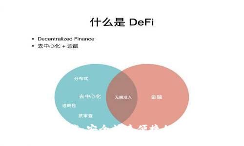 TP钱包APP官方下载：安全快速便捷的加密货币管理工具