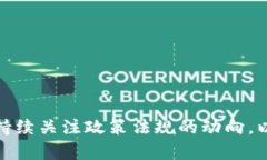   TP钱包在国内是否合法？全面解析法律风险与合