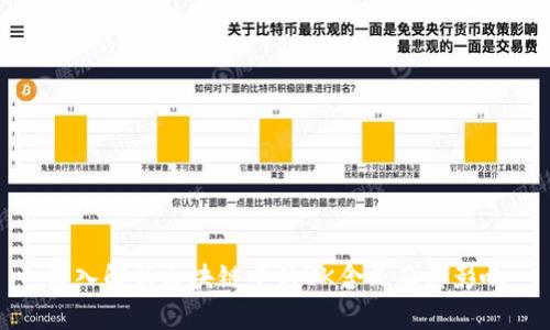 深入解析区块链中的UK含义及其影响
