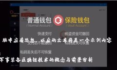  脑中应有思想, 以后的文本将是一个示例内容
