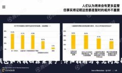 TP钱包如何找回原来资产：详细指南与常见问题解