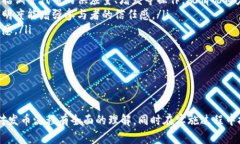   如何在TP钱包中发币：详细流程与注意事项 /