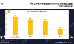  tp钱包app下载：安全、便捷的数字资产管理工具