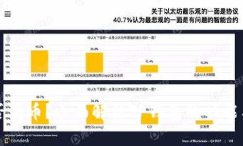 TP钱包能否卖币？全面解析TP钱包的功能与使用方式
